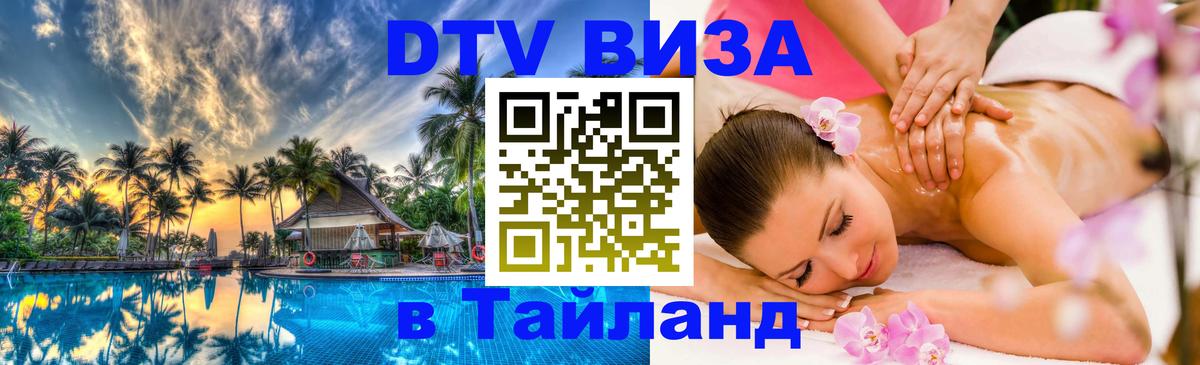 Сколько стоит DTV виза — актуальные цены, оформление даже без документов - 